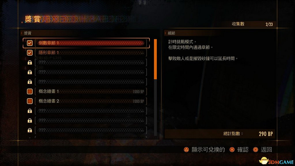 惡靈古堡啟示錄2 全獎杯成就達成方法圖文攻略一覽表 惡靈古堡啟示錄2 全獎杯成就達成方法圖文攻略一覽表