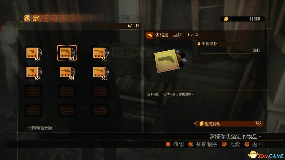 惡靈古堡啟示錄2 全獎杯成就達成方法圖文攻略一覽表 惡靈古堡啟示錄2 全獎杯成就達成方法圖文攻略一覽表