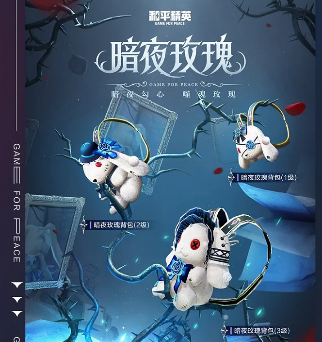 《和平精英》暗夜榮光皮膚怎麽樣 暗夜榮光皮膚外觀一覽 《和平精英》暗夜榮光皮膚怎麽樣 暗夜榮光皮膚外觀一覽