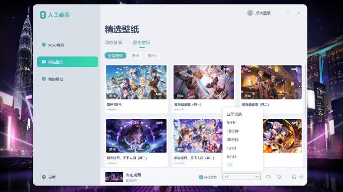 米哈遊旗下動態桌面軟體《N0va Desktop》免費上線Steam