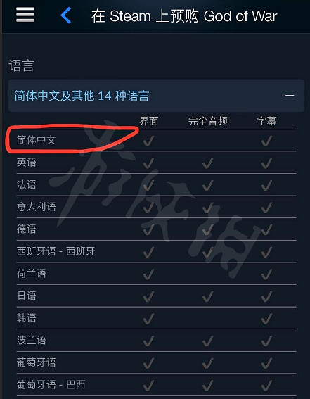 《戰神4》pc版有中文嗎？pc中文版一覽