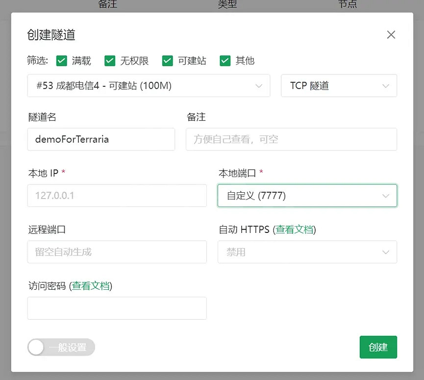《泰拉瑞亞》如何連線?內網穿透連線方法介紹 《泰拉瑞亞》如何連線?內網穿透連線方法介紹