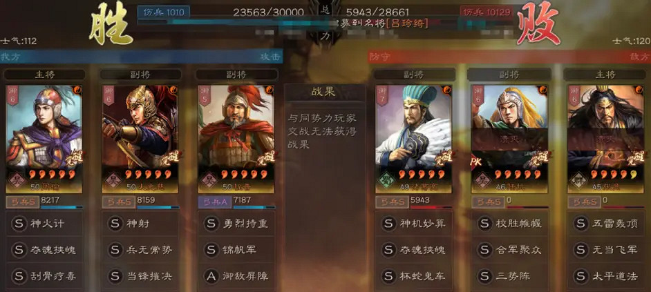 《三國志戰略版》周太程陣容推薦 周太程17禦開荒攻略 《三國志戰略版》周太程陣容推薦 周太程17禦開荒攻略