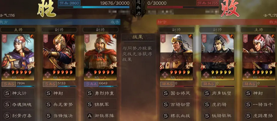 《三國志戰略版》周太程陣容推薦 周太程17禦開荒攻略 《三國志戰略版》周太程陣容推薦 周太程17禦開荒攻略