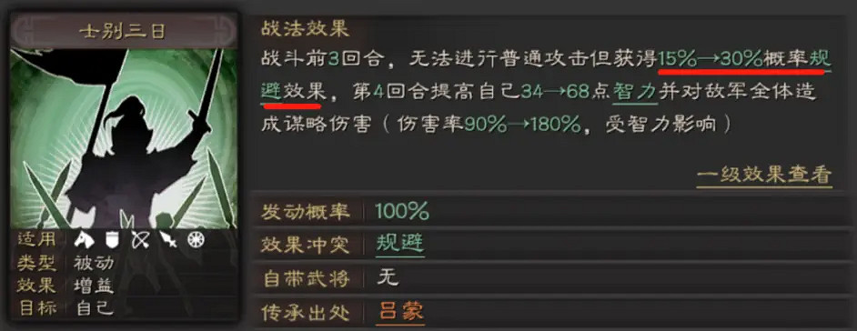 《三國志戰略版》社稷弓陣容推薦 社稷弓戰法兵書搭配攻略 《三國志戰略版》社稷弓陣容推薦 社稷弓戰法兵書搭配攻略
