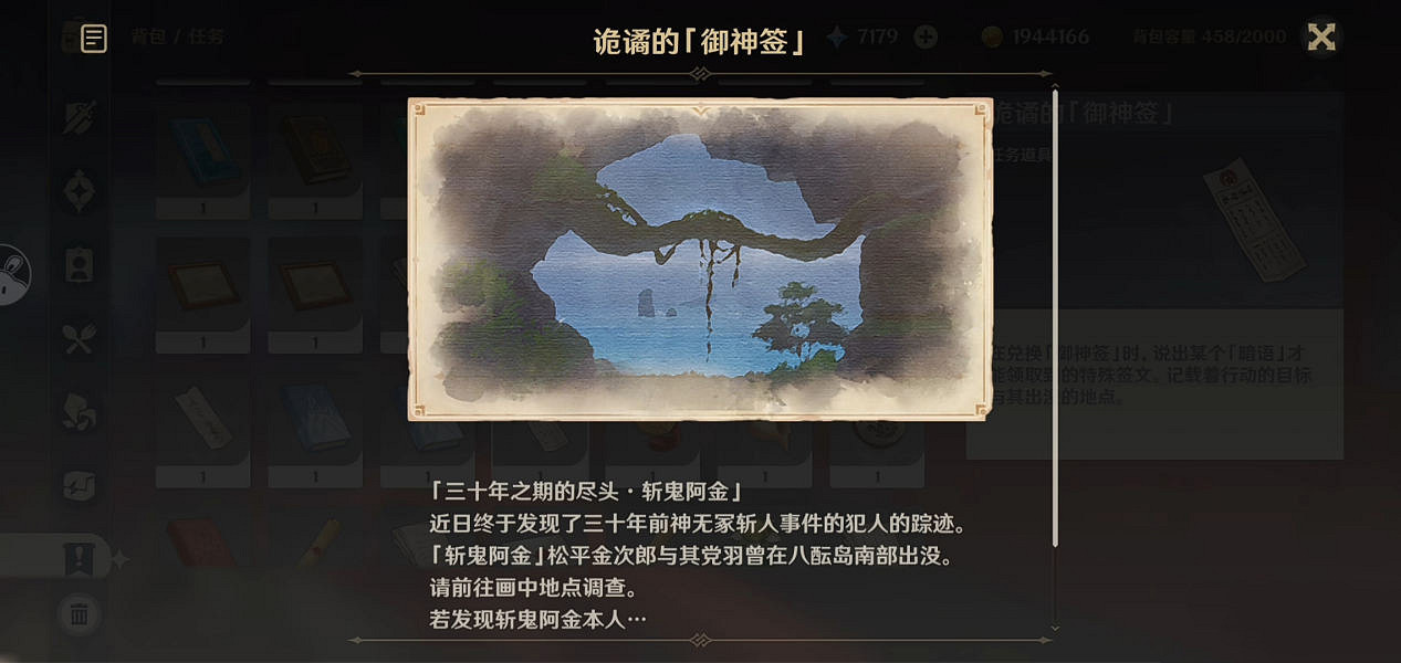 《原神》特別的禦神簽第四天怎麽玩？特別的禦神簽第四天玩法分享