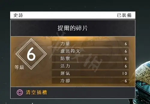 《戰神4》冷卻流符文如何搭配？冷卻流符文搭配方法分享