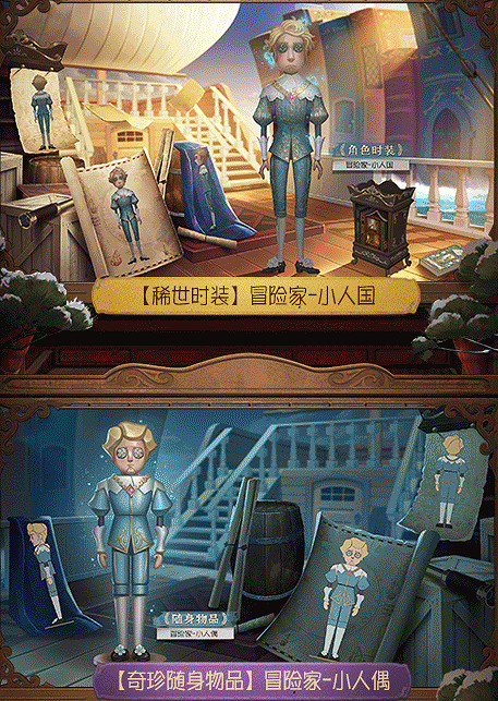 《第五人格》2022春節版本更新第二彈 調香師虛妄傑作皮膚上線春節活動爆料