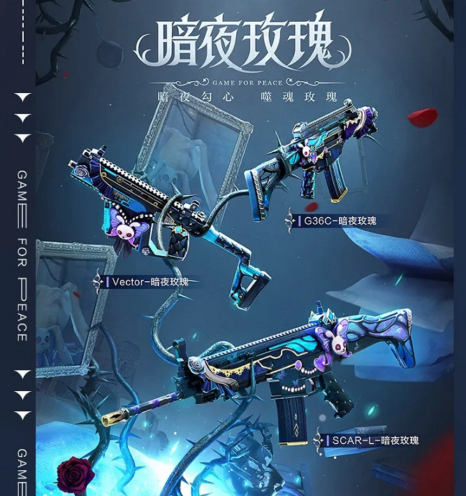 《和平精英》暗夜榮光套裝怎麽獲取 暗夜榮光套裝獲取方法 《和平精英》暗夜榮光套裝怎麽獲取 暗夜榮光套裝獲取方法