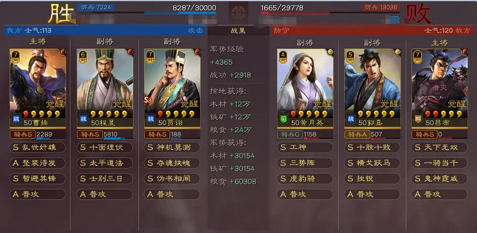 《三國志戰略版》鍾會魏法騎陣容推薦 曹操程昱鍾會裝備搭配