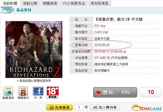 《惡靈古堡:啟示錄2》繁中版新截圖 發售日泄露 《惡靈古堡:啟示錄2》繁中版新截圖 發售日泄露