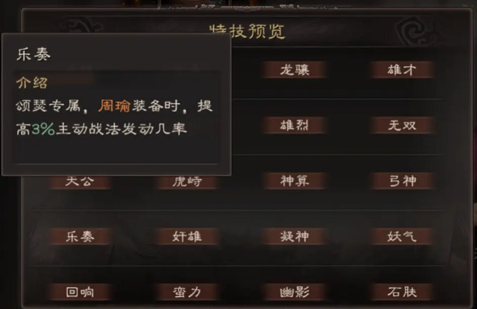 《三國志戰略版》社稷弓陣容推薦 社稷弓戰法兵書搭配攻略 《三國志戰略版》社稷弓陣容推薦 社稷弓戰法兵書搭配攻略