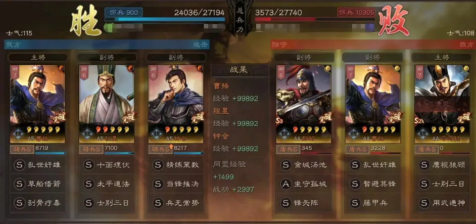 《三國志戰略版》鍾會魏法騎陣容推薦 曹操程昱鍾會裝備搭配