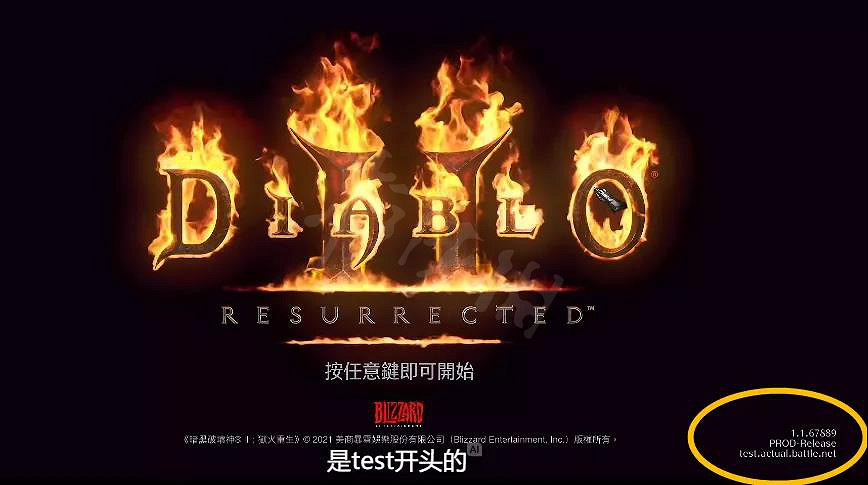 《暗黑破壞神2獄火重生》怎麽進入測試服?PTR測試服進入方法分享 《暗黑破壞神2獄火重生》怎麽進入測試服?PTR測試服進入方法分享