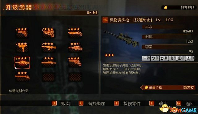 惡靈古堡啟示錄2 突擊模式稀有武器星星級別算法分享