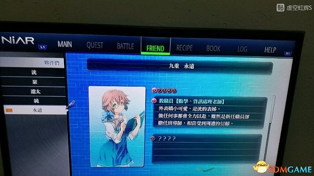 東京迷城ex中文版全人物情報圖文攻略