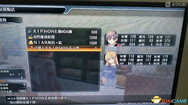 東京迷城ex中文版全人物情報圖文攻略