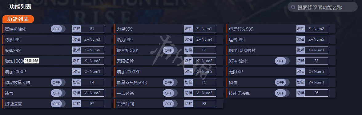 《戰神4》修改器怎麽使用？修改器下載及使用方法