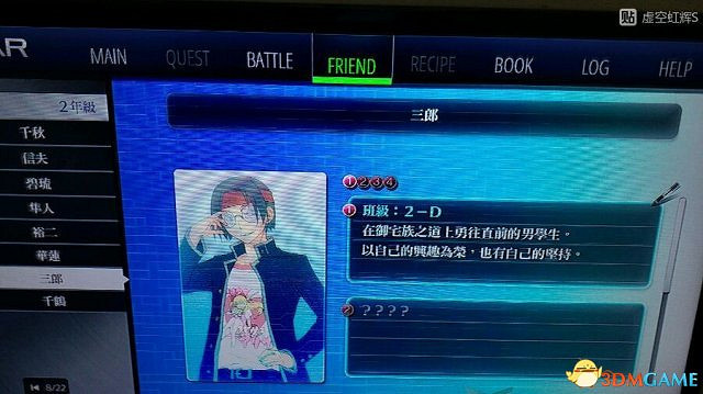 東京迷城ex中文版全人物情報圖文攻略