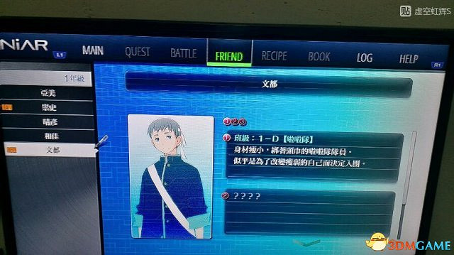 東京迷城ex中文版全人物情報圖文攻略