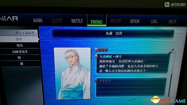 東京迷城ex中文版全人物情報圖文攻略