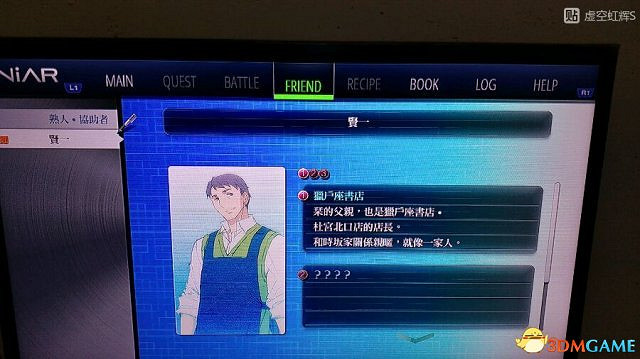 東京迷城ex中文版全人物情報圖文攻略