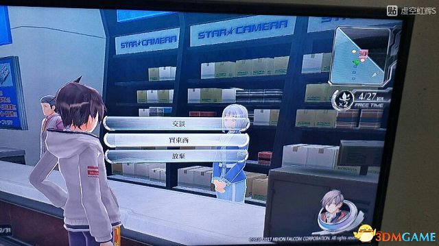 東京迷城ex中文版全人物情報圖文攻略