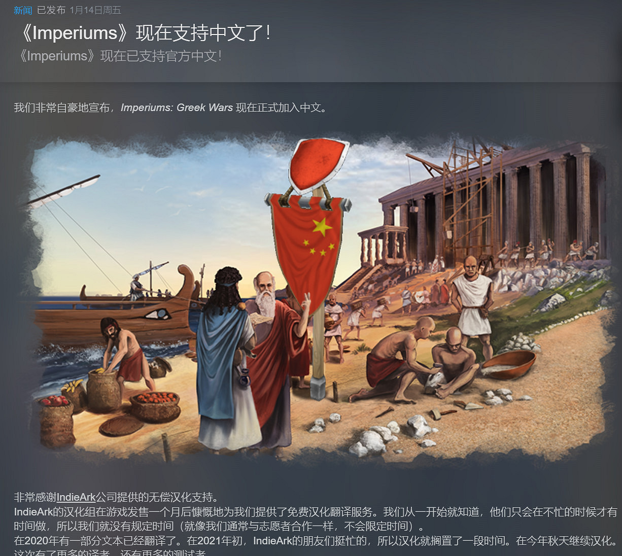 4X回合制遊戲《帝國:希臘戰爭》現已官方中文 4X回合制遊戲《帝國:希臘戰爭》現已官方中文