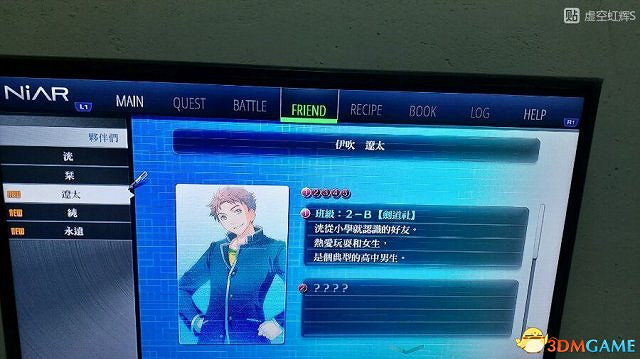 東京迷城ex中文版全人物情報圖文攻略