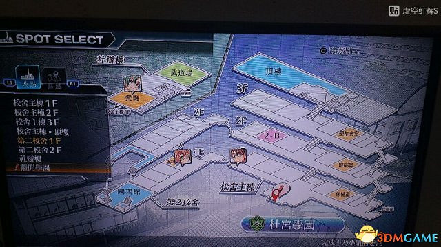 東京迷城ex中文版全人物情報圖文攻略