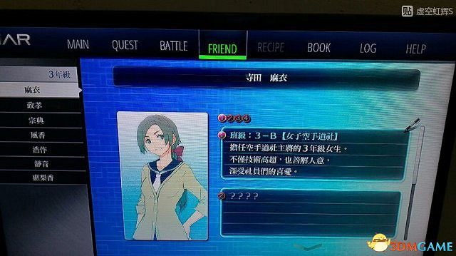 東京迷城ex中文版全人物情報圖文攻略