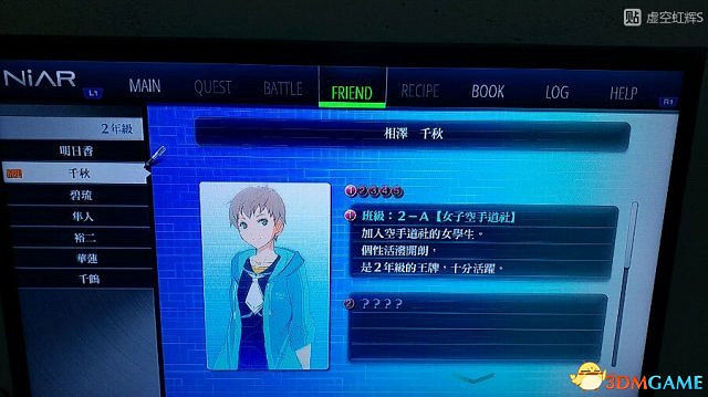 東京迷城ex中文版全人物情報圖文攻略