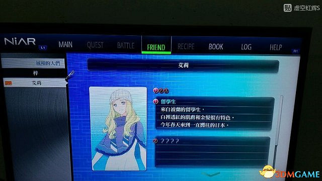 東京迷城ex中文版全人物情報圖文攻略