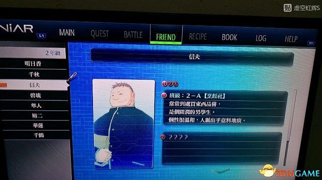 東京迷城ex中文版全人物情報圖文攻略