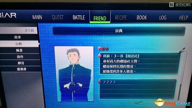 東京迷城ex中文版全人物情報圖文攻略