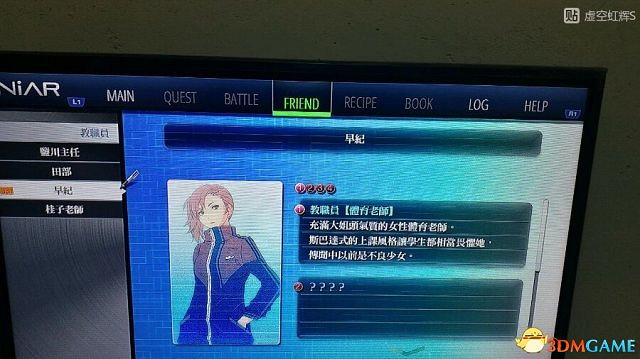 東京迷城ex中文版全人物情報圖文攻略