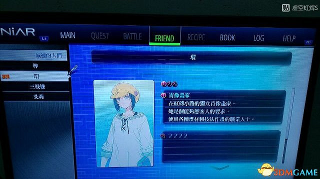 東京迷城ex中文版全人物情報圖文攻略