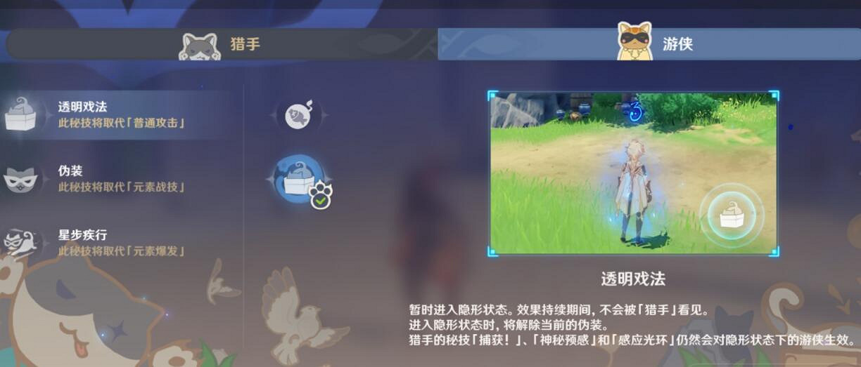 《原神》躲貓貓獵手和怎麽玩？躲貓貓和獵手玩法