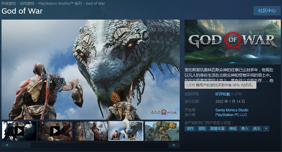 《戰神4》PC版在Steam好評如潮 用電腦玩戰神爽爆 《戰神4》PC版在Steam好評如潮 用電腦玩戰神爽爆