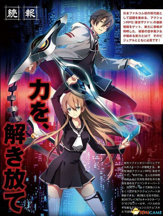 PSV獨佔《東京迷城國度》新圖賞 短裙妹大戰怪物 PSV獨佔《東京迷城國度》新圖賞 短裙妹大戰怪物