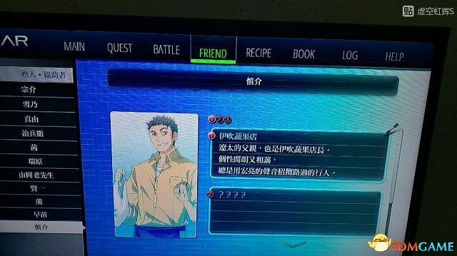 東京迷城ex中文版全人物情報圖文攻略