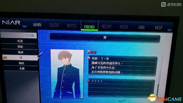 東京迷城ex中文版全人物情報圖文攻略