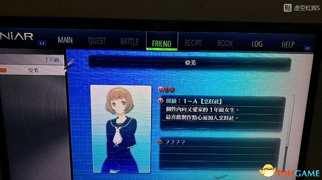 東京迷城ex中文版全人物情報圖文攻略