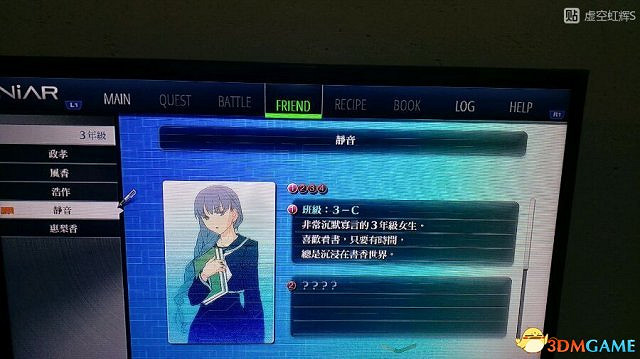 東京迷城ex中文版全人物情報圖文攻略