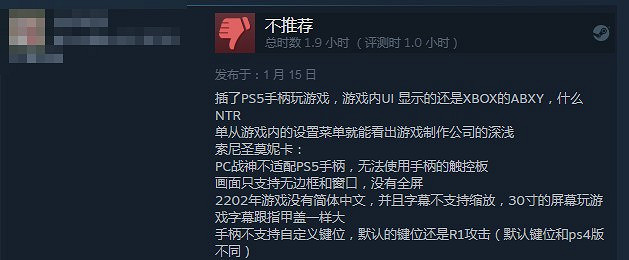 《戰神4》PC版在Steam好評如潮 用電腦玩戰神爽爆 《戰神4》PC版在Steam好評如潮 用電腦玩戰神爽爆