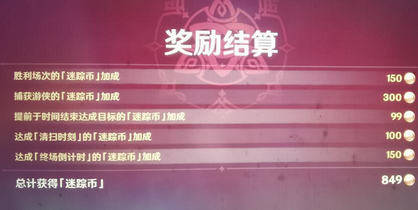 《原神》躲貓貓獵手和怎麽玩？躲貓貓和獵手玩法