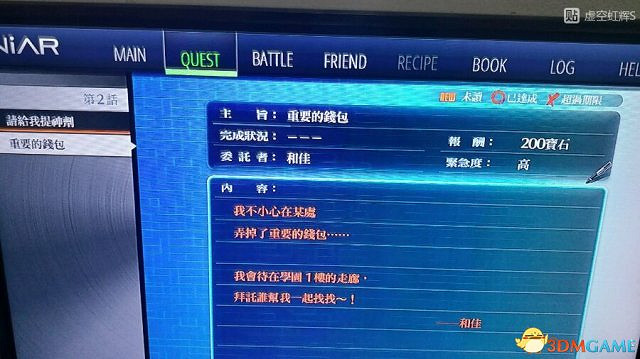 東京迷城ex中文版全人物情報圖文攻略
