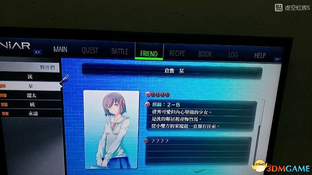 東京迷城ex中文版全人物情報圖文攻略