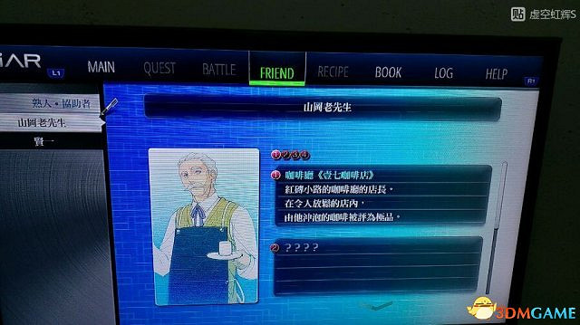 東京迷城ex中文版全人物情報圖文攻略