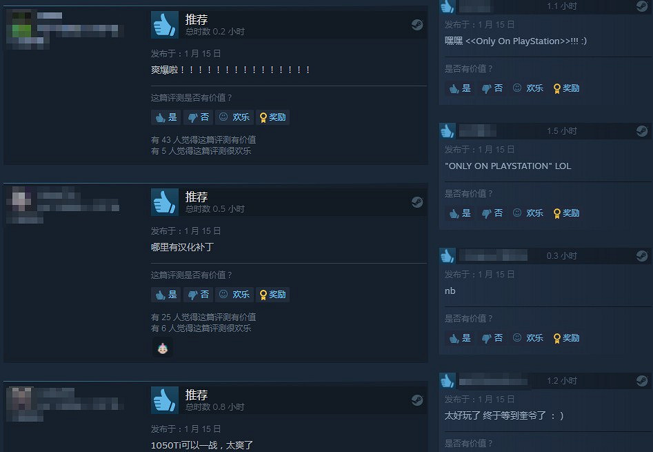《戰神4》PC版在Steam好評如潮 用電腦玩戰神爽爆 《戰神4》PC版在Steam好評如潮 用電腦玩戰神爽爆